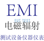 EMI test instrument