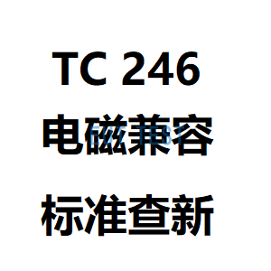 TC246-standard