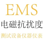 EMS test equipment and system