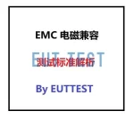 EMC standard analysis EMC standard analysis