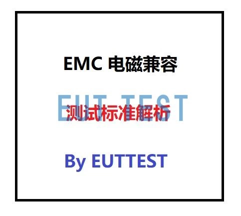 EMC standard analysis