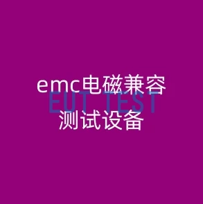 EMC Electromagnetic Compatibility Test Equipment