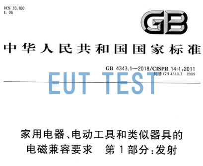 GB 4343.1-2018 Comparison GB 4343.1-2009 Standard Update