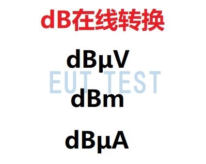 db calculator online dB unit converter dBm dBμV dBμA conversion free