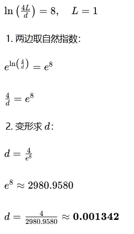 ln对数计算流程